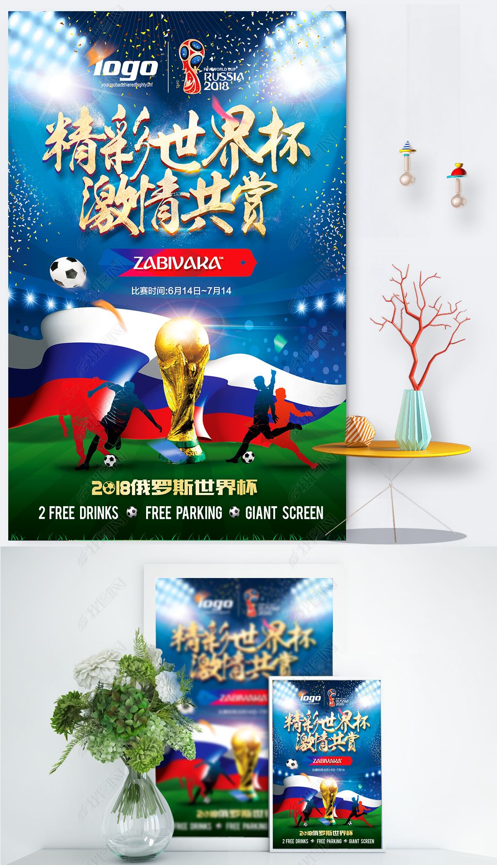 年轻外援的